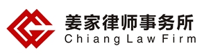 Chiang Law Firm